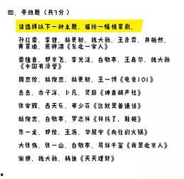 2018娱乐题目,盘点年度热门事件与明星风采